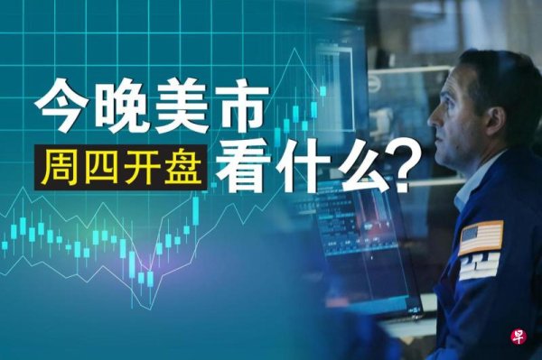 U.S. market rose slightly before trading on Thursday, focusing on Navitas Semiconductor s stock price surged