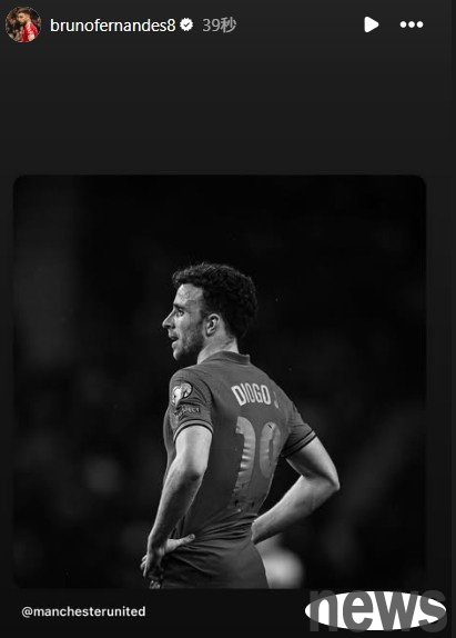 He was a brother who fought side by side! B-fee social media mourns national teammate Rota