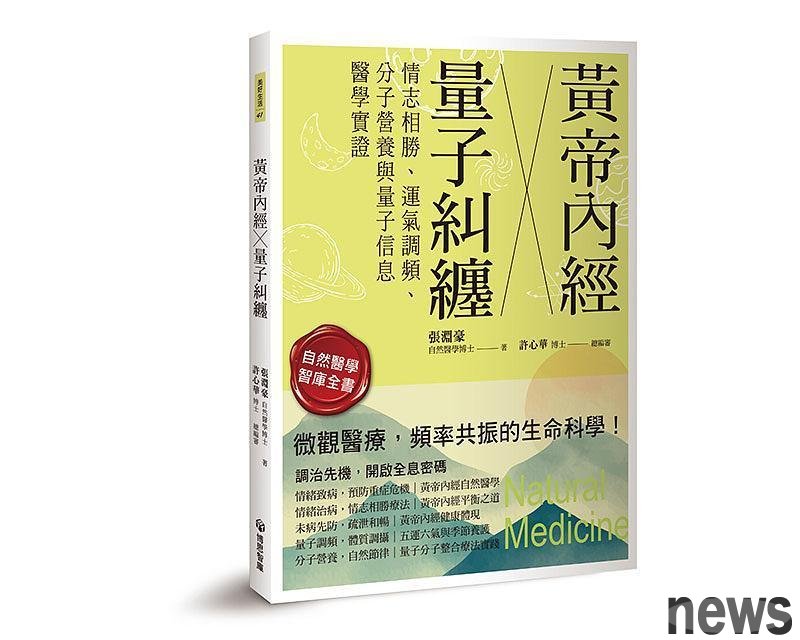 作者：張淵豪
出版社：博思智庫 
出版日期：2022/04/28 